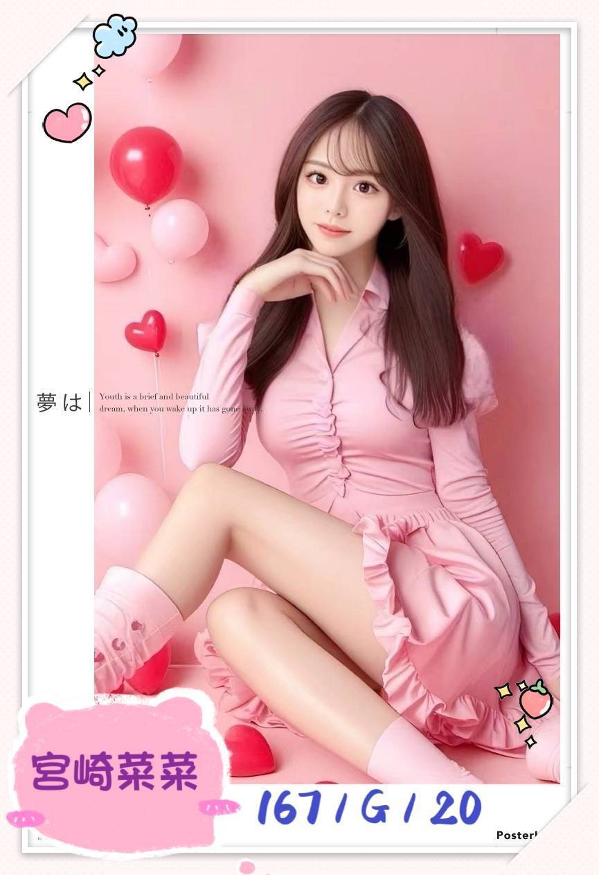 彰投 春妍 清純甜心 擅長沙漠風暴